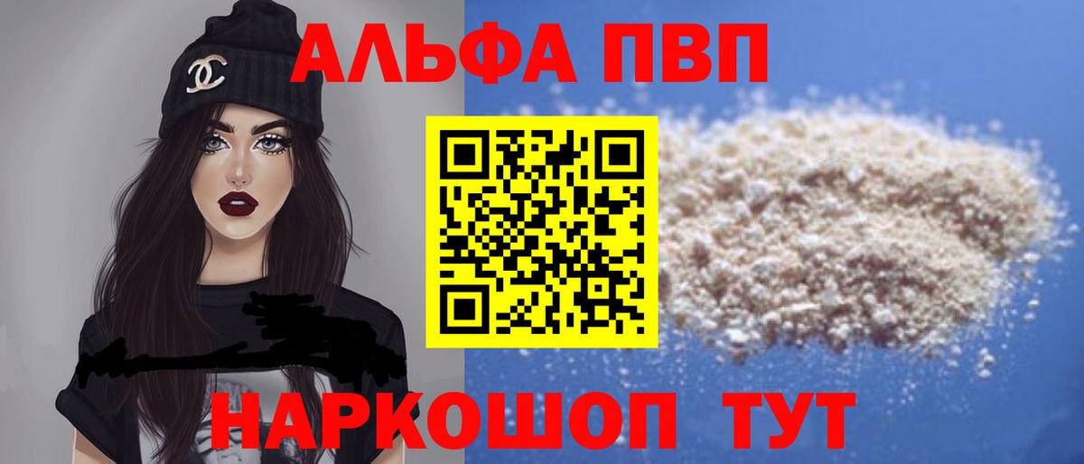 APVP  Вход с VPN  Тихвин  Альфа ПВП VHQ 