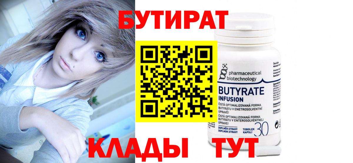 Бутират оксана  Бутират  Тихвин  Вход с VPN 