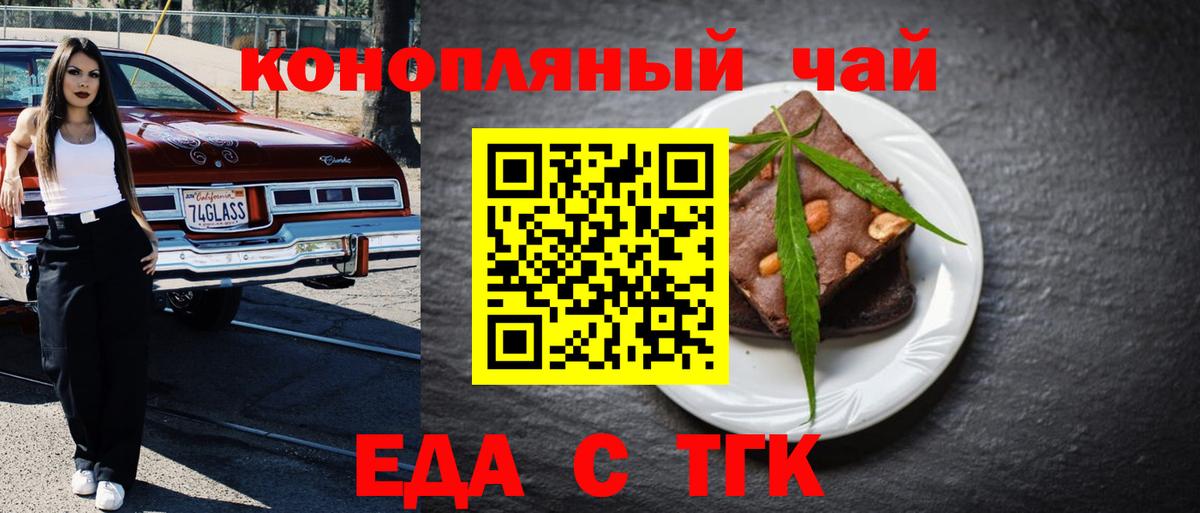 Тихвин  Canna-Cookies конопля  Вход с VPN 