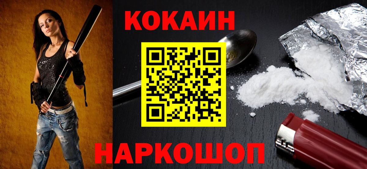 Cocaine Перу Тихвин