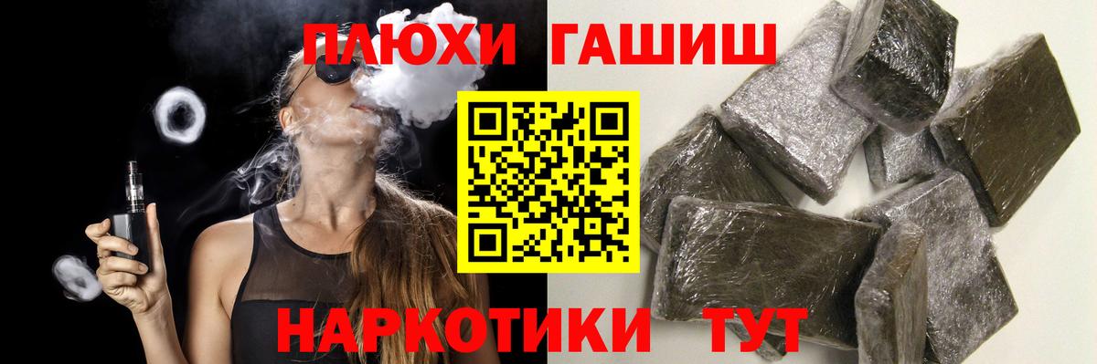 ГАШ хэш Тихвин