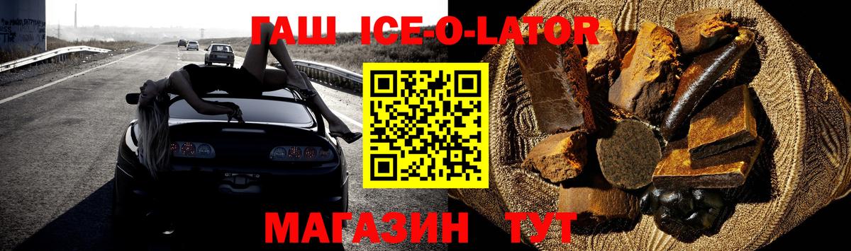 Гашиш индика сатива  Вход с VPN  ГАШИШ ice o lator  Тихвин 