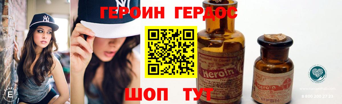 ГЕРОИН афганец Тихвин