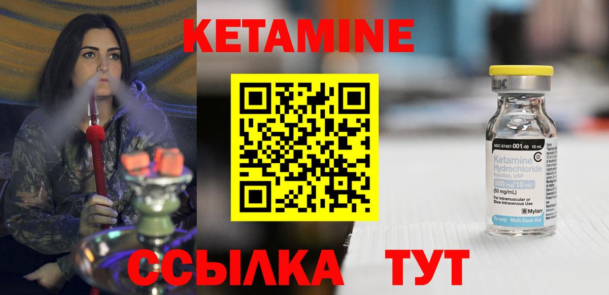 КЕТАМИН VHQ  КЕТАМИН VHQ  Тихвин  Вход с VPN 