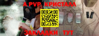 Альфа ПВП Краснодар