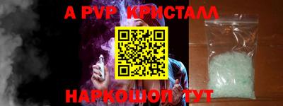 Альфа ПВП Краснодар