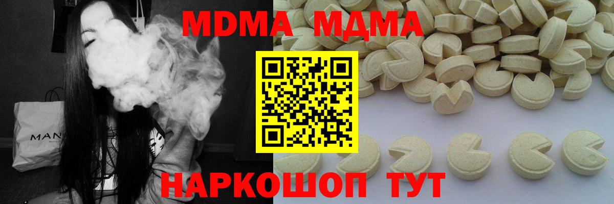 MDMA Molly  Вход с VPN  МДМА  Тихвин 