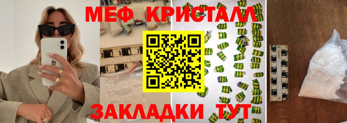 Меф  МЯУ-МЯУ  Вход с VPN  Тихвин  Меф мяу мяу 
