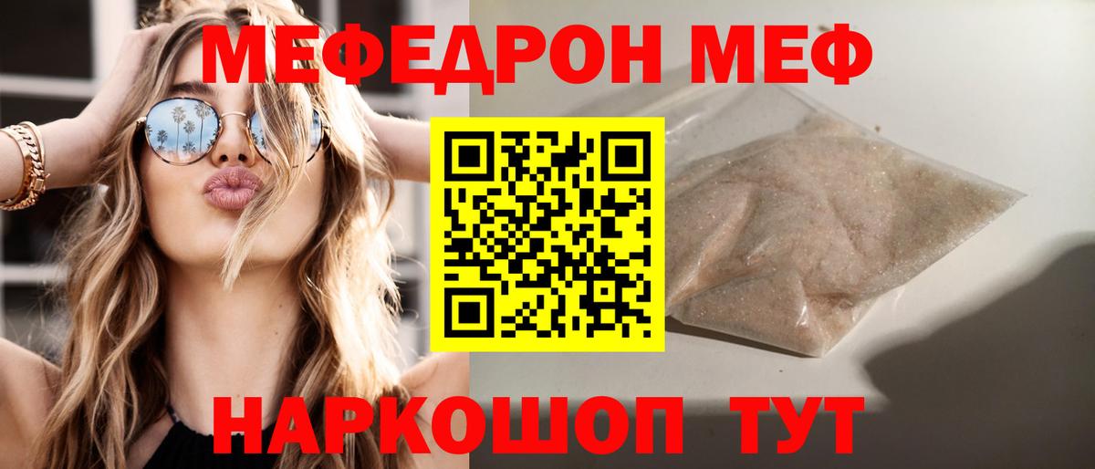 МЕФ Тихвин
