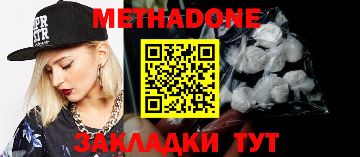 МЕТАДОН VHQ  Вход с VPN  мега ссылка  Тихвин 