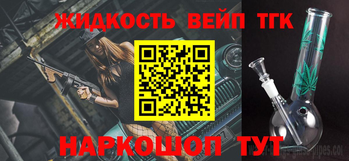 Дистиллят ТГК THC oil  Вход с VPN  Тихвин 