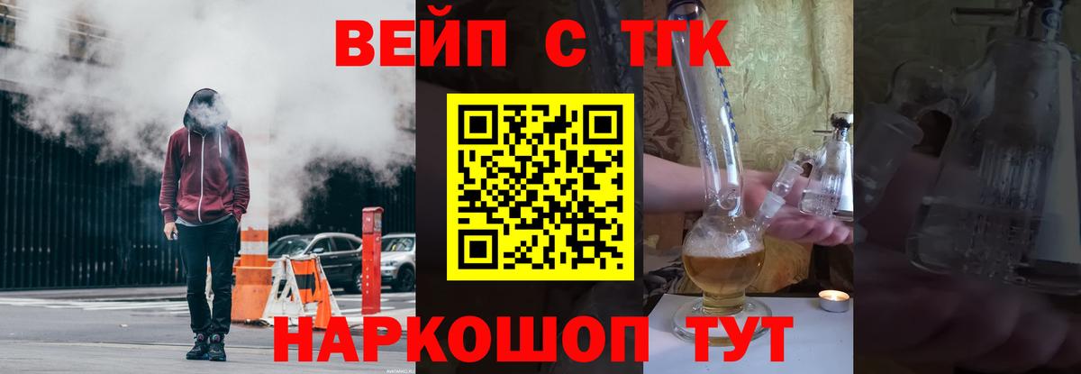 ТГК жижа Тихвин